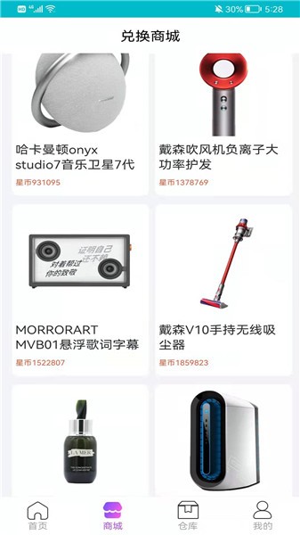 星愿最新版 v1.0.0 最新版 0