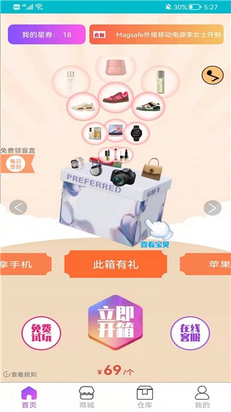 星愿最新版 v1.0.0 最新版 1