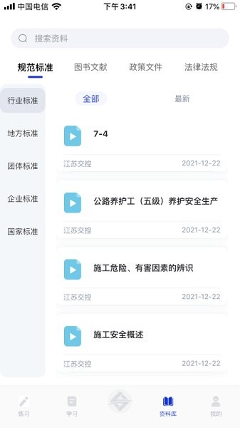 匠心學堂教育培訓中心 v1.0.0 安卓版 0