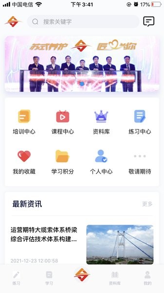 匠心學堂教育培訓中心 v1.0.0 安卓版 1