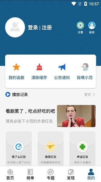 美劇范兒app v4.3.0 安卓版 1
