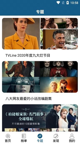 美劇范兒app v4.3.0 安卓版 2