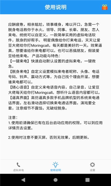 應(yīng)酬幫軟件 v1.0 最新版 1