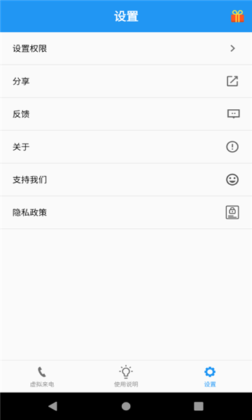 應(yīng)酬幫軟件 v1.0 最新版 2