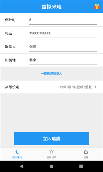 應(yīng)酬幫