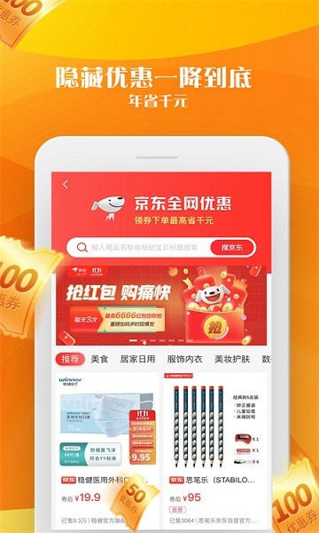 毒物券app下載