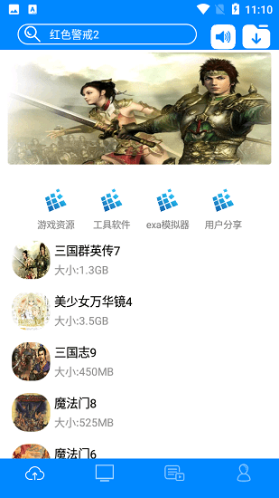 exa商店最新版 v4.5 安卓手機版 0