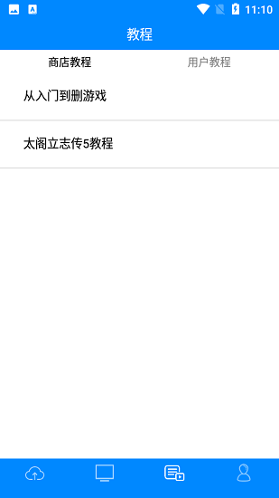 exa商店最新版 v4.5 安卓手機版 2