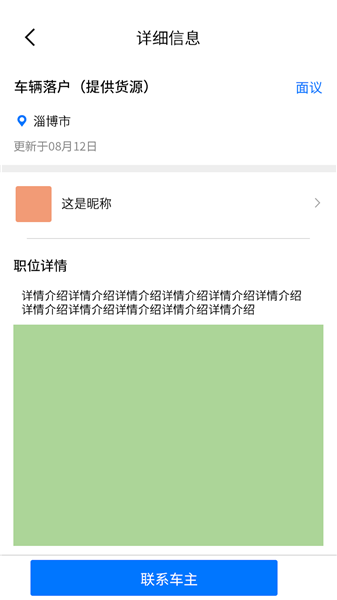 駕運幫手機版 v1.2.9 最新版 1
