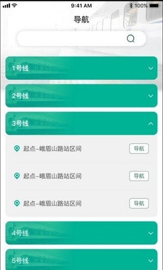青鐵監(jiān)控最新版2