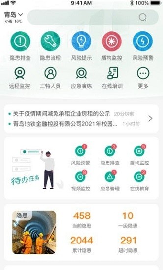 青鐵監(jiān)控最新版1
