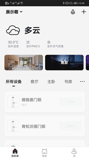 潮家app最新版1