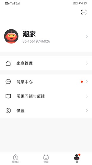 潮家app最新版2