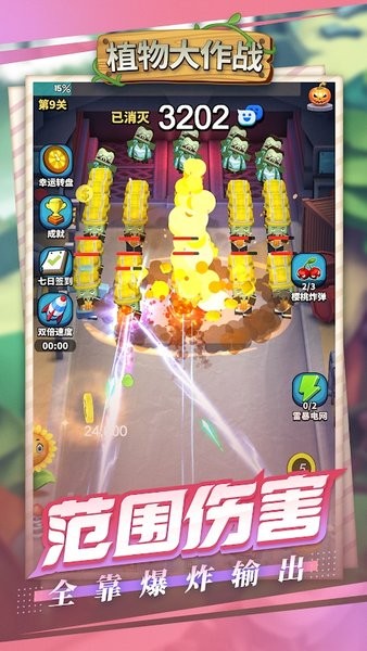 植物大作戰(zhàn)僵尸入侵游戲 v1.0.5 安卓版 1