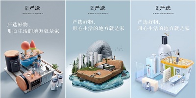 嚴(yán)選app