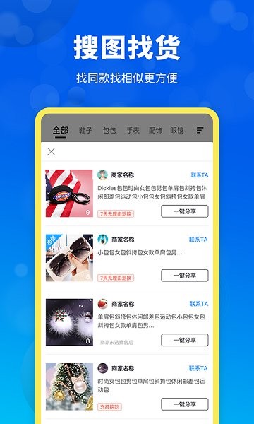 貨源網(wǎng) v2.3.0 安卓版 0