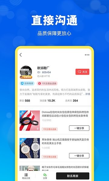 貨源網(wǎng) v2.3.0 安卓版 2