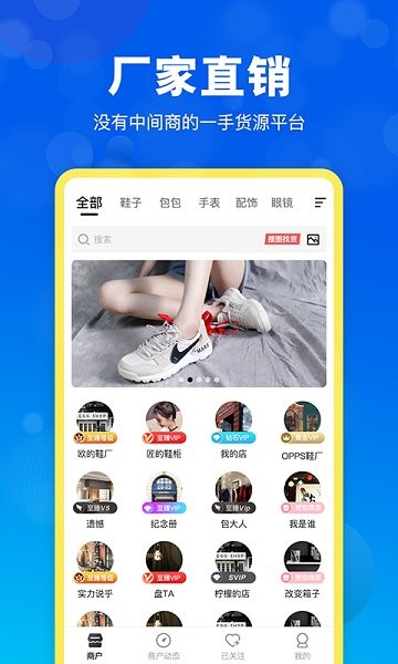 貨源網(wǎng) v2.3.0 安卓版 1