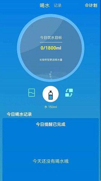 喝了嗎 v1.2 安卓版 0