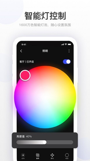 創(chuàng)想生活app官方 v1.4.21 安卓版 1