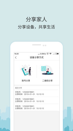 牛牛衛(wèi)士最新版 v5.4.7 安卓版 0