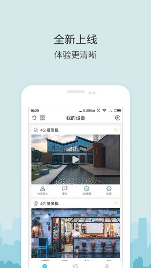 牛牛衛(wèi)士最新版 v5.4.7 安卓版 3