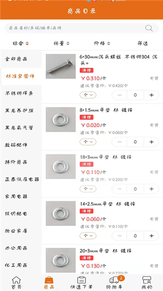 百易匯批發(fā)app2