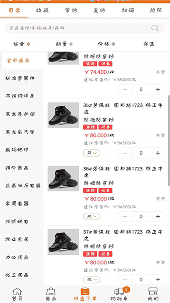 百易匯批發(fā)app1