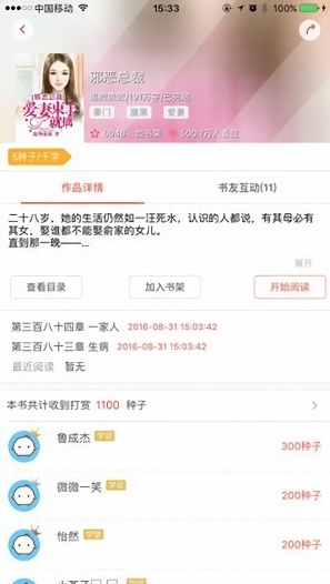 七果小說客戶端 v1.1.11 安卓最新版 2