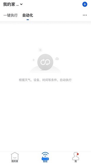 創(chuàng)敏智能 v1.0.0 安卓版 2