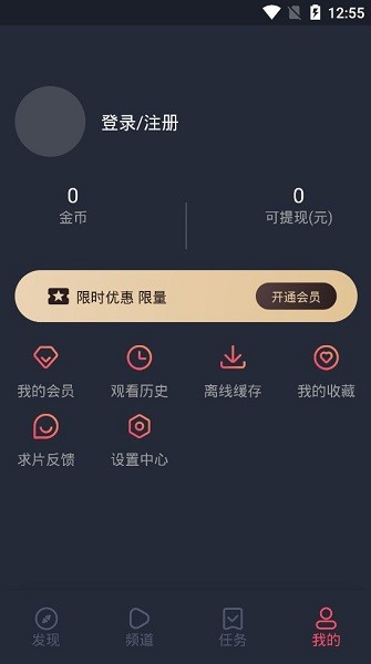 墨魚影視app v1.3.2.3 安卓最新版 2