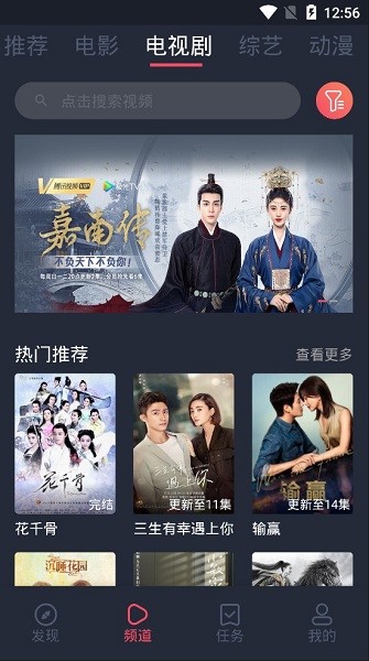 墨魚影視app