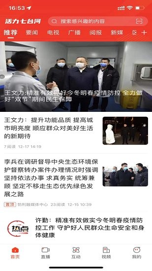 活力七臺河下載