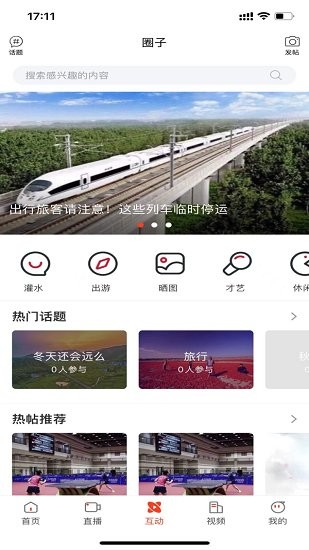 活力七臺河官方版 v4.5.4 安卓版 2