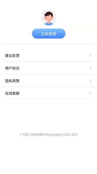 數(shù)據(jù)寶清除大師手機(jī)版 v1.0.0 最新版 0