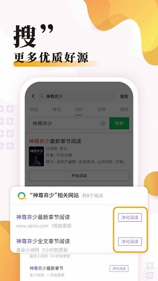 免費(fèi)小說神器軟件 v1.3.0 安卓最新版 0