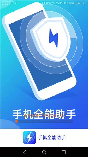 波菲特手機(jī)全能助手最新版 v2.4.9 最新版 0