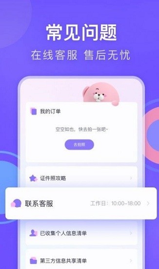 美圖專業(yè)證件照免費(fèi)版 v1.1.1 安卓版 1