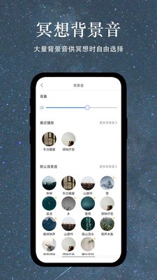 冥想貓 v1.8.4 安卓版 3