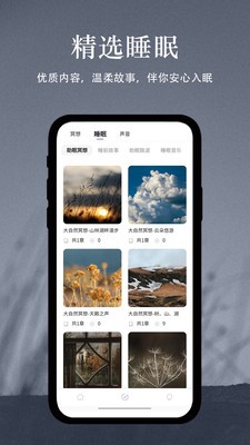 冥想貓 v1.8.4 安卓版 0