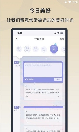 情緒實驗室官方版 v1.0.0 安卓版 2