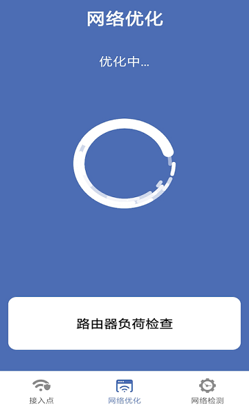 直聯(lián)WiFi安卓版