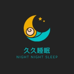 久久睡眠軟件