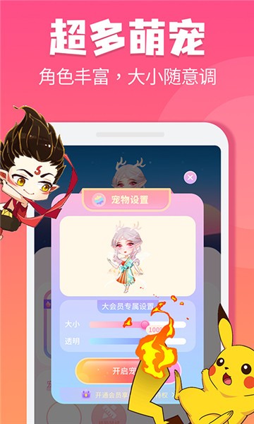 哈屏桌寵app v2.2.6 最新版 0