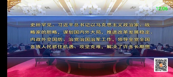 超級itv最新版 v6.0.2 安卓版 2