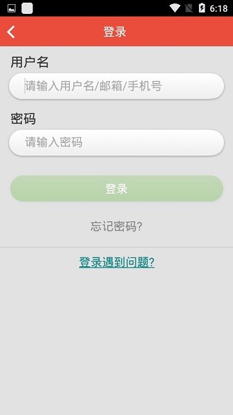 安居邦Letsmart最新版本 v3.5.1 安卓版 3