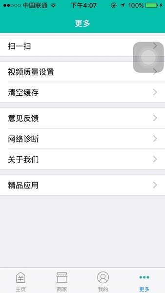 舌尖360官方app(舌尖安全網(wǎng)) v1.3.6 安卓版 0