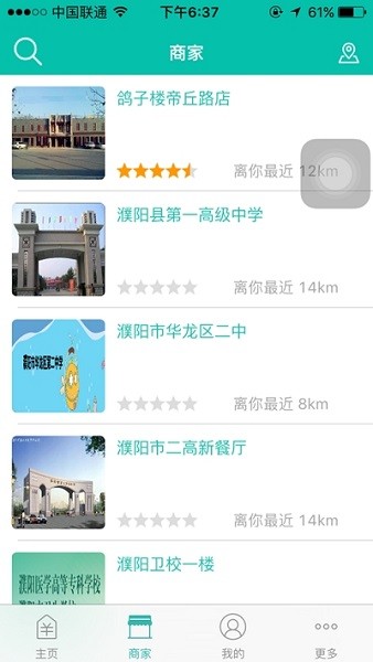 舌尖360官方app(舌尖安全網(wǎng)) v1.3.6 安卓版 1