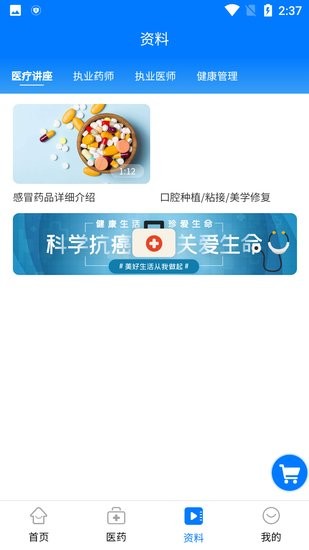眾萬民app下載