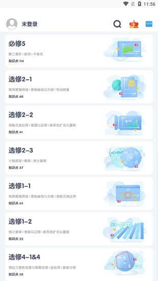 閃學(xué)網(wǎng)官方版 v1.0.3 安卓版 2